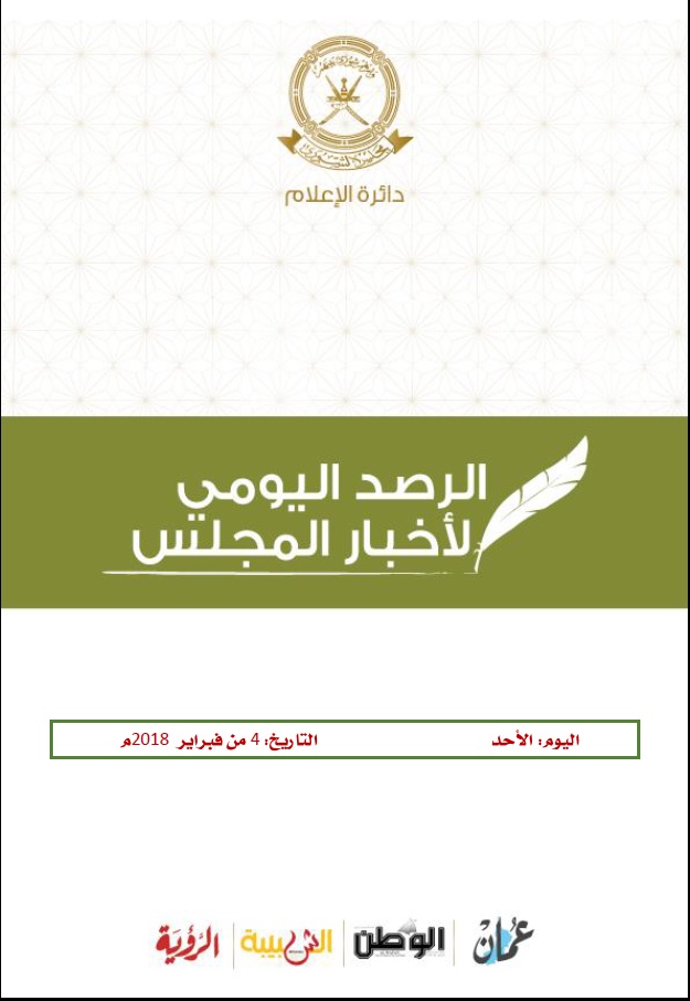 محطات إخبارية